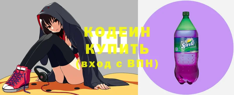 даркнет клад  Зарайск  Кодеиновый сироп Lean Purple Drank  OMG как войти 