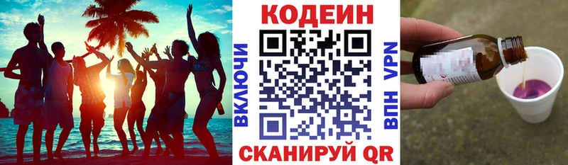 Кодеин Purple Drank  площадка Telegram  Зарайск  KRAKEN зеркало 
