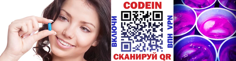 Кодеиновый сироп Lean Purple Drank Зарайск