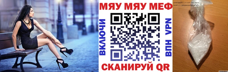 наркотики Зарайск МЯУ-МЯУ VHQ